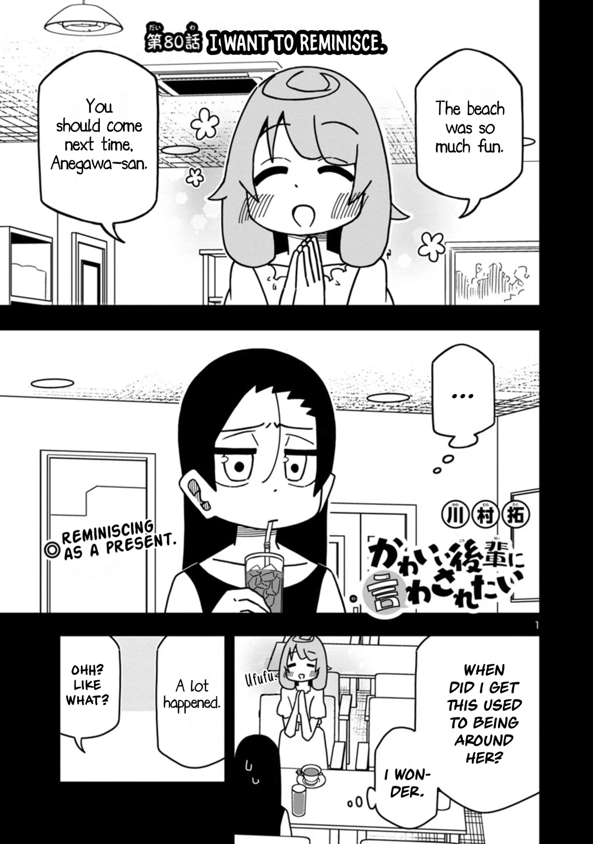 Kawaii Kouhai ni Iwasaretai Chapter 86 page 1 - Chapter 86: I want to reminisce.