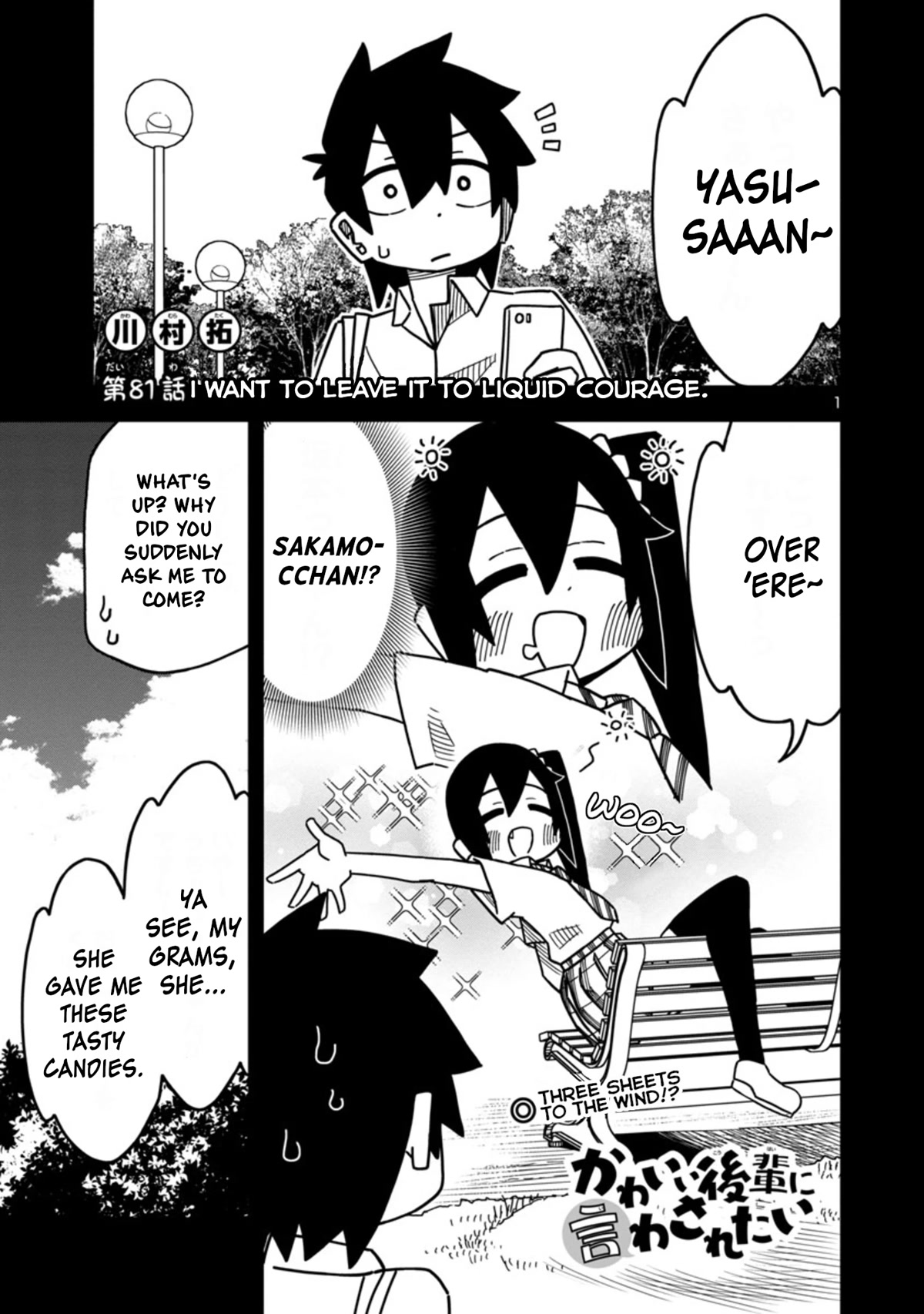 Kawaii Kouhai ni Iwasaretai Chapter 87 page 1 - Chapter 87: I want to leave it to liquid courage