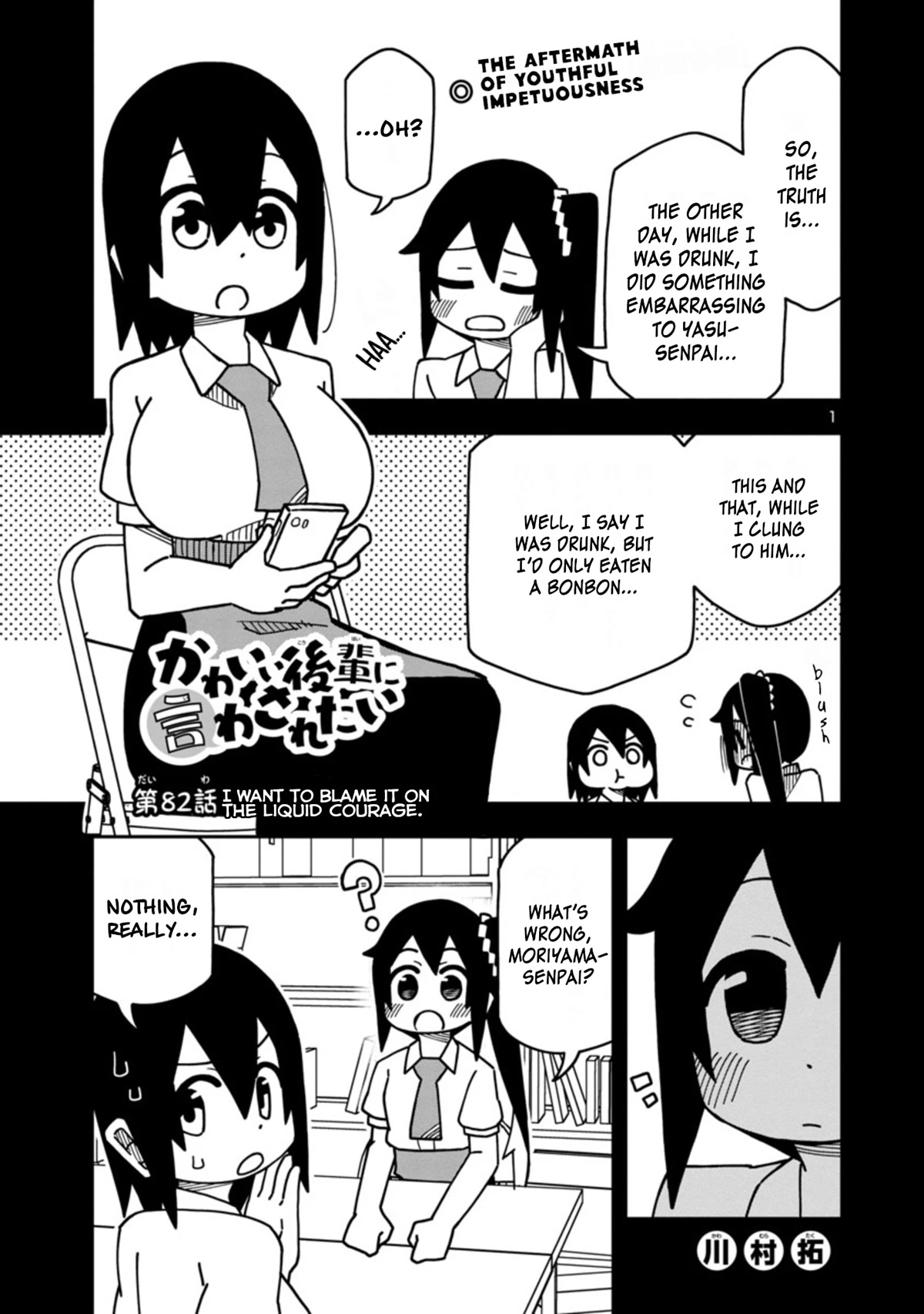 Kawaii Kouhai ni Iwasaretai Chapter 88 page 1 - Chapter 88: I want to blame it on the liquid courage.