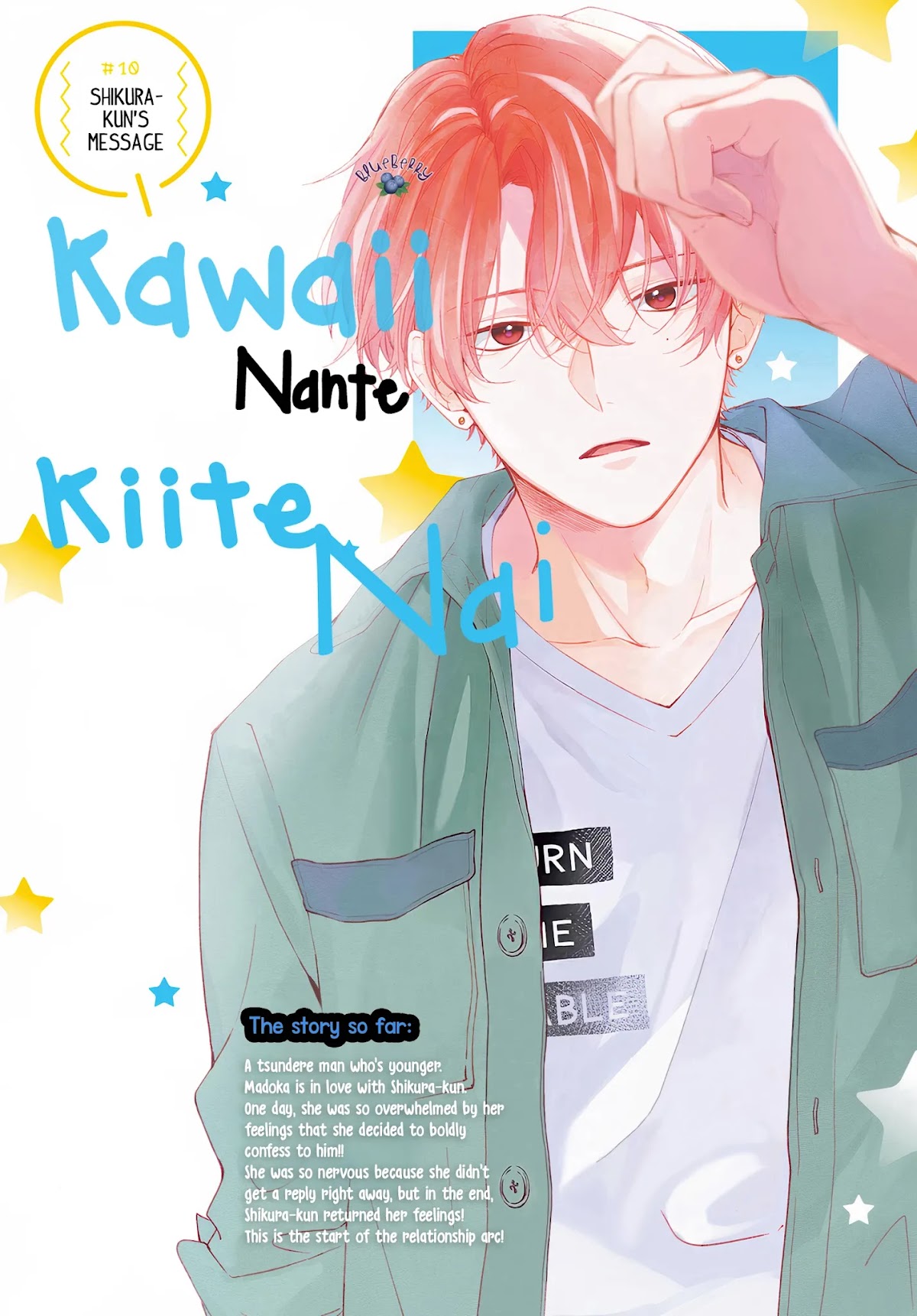 Kawaii nante kiitenai Chapter 10 page 3 - Chapter 10