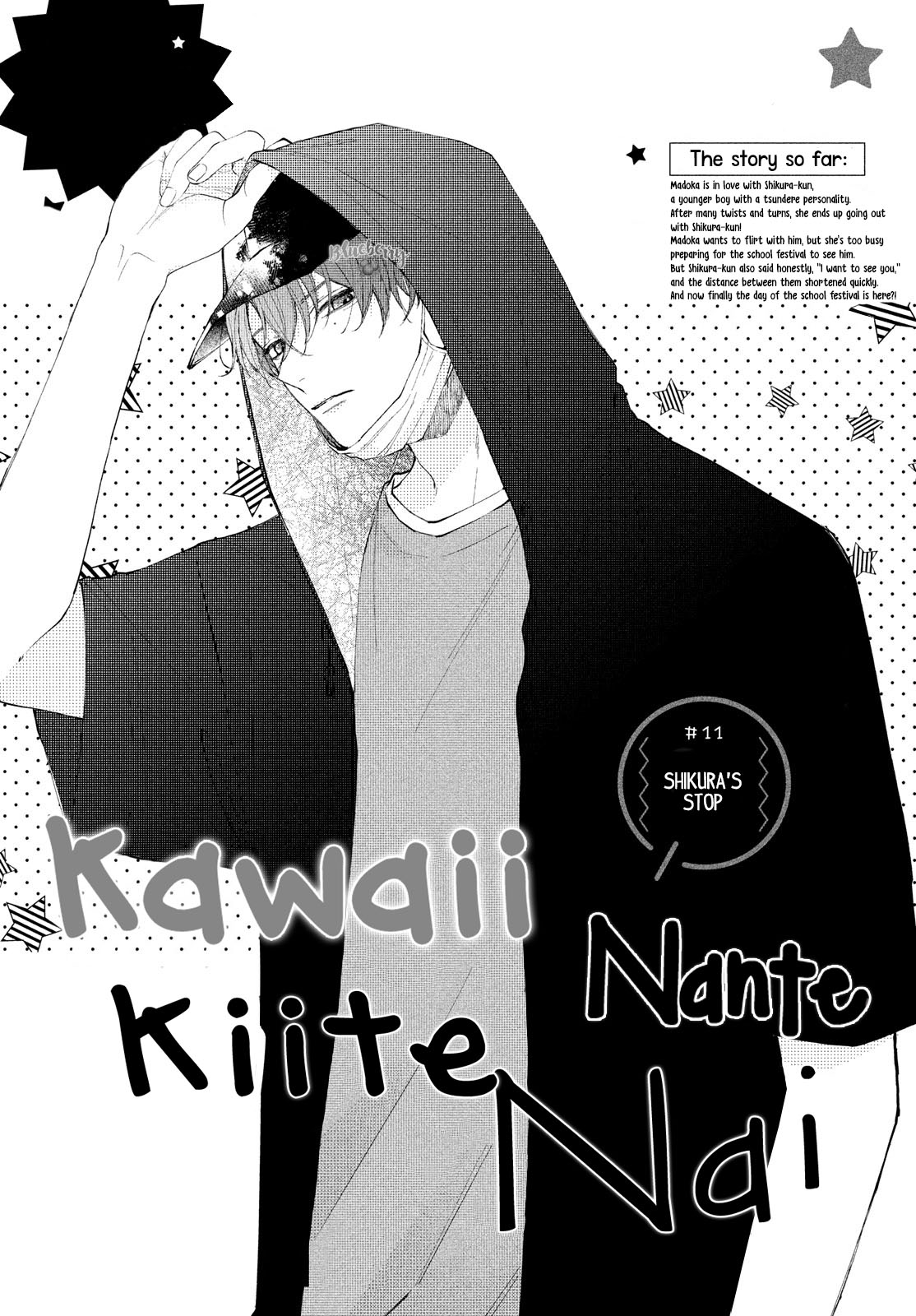 Kawaii nante kiitenai Chapter 11 page 3 - Chapter 11
