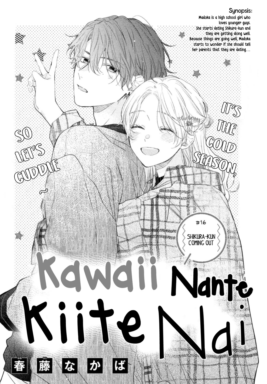 Kawaii nante kiitenai Chapter 16 page 3 - Chapter 16