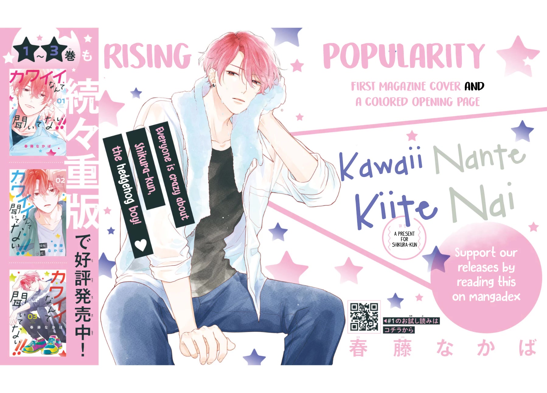 Kawaii nante kiitenai Chapter 17 page 3 - Chapter 17