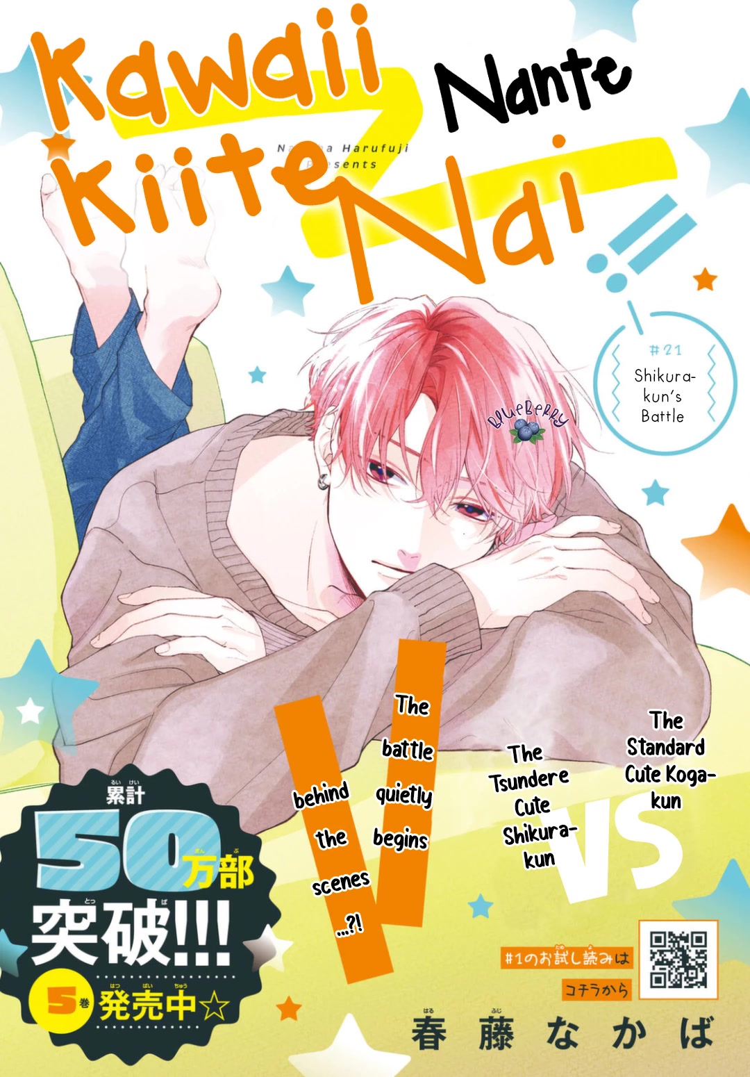 Kawaii nante kiitenai Chapter 21 page 3 - Chapter 21
