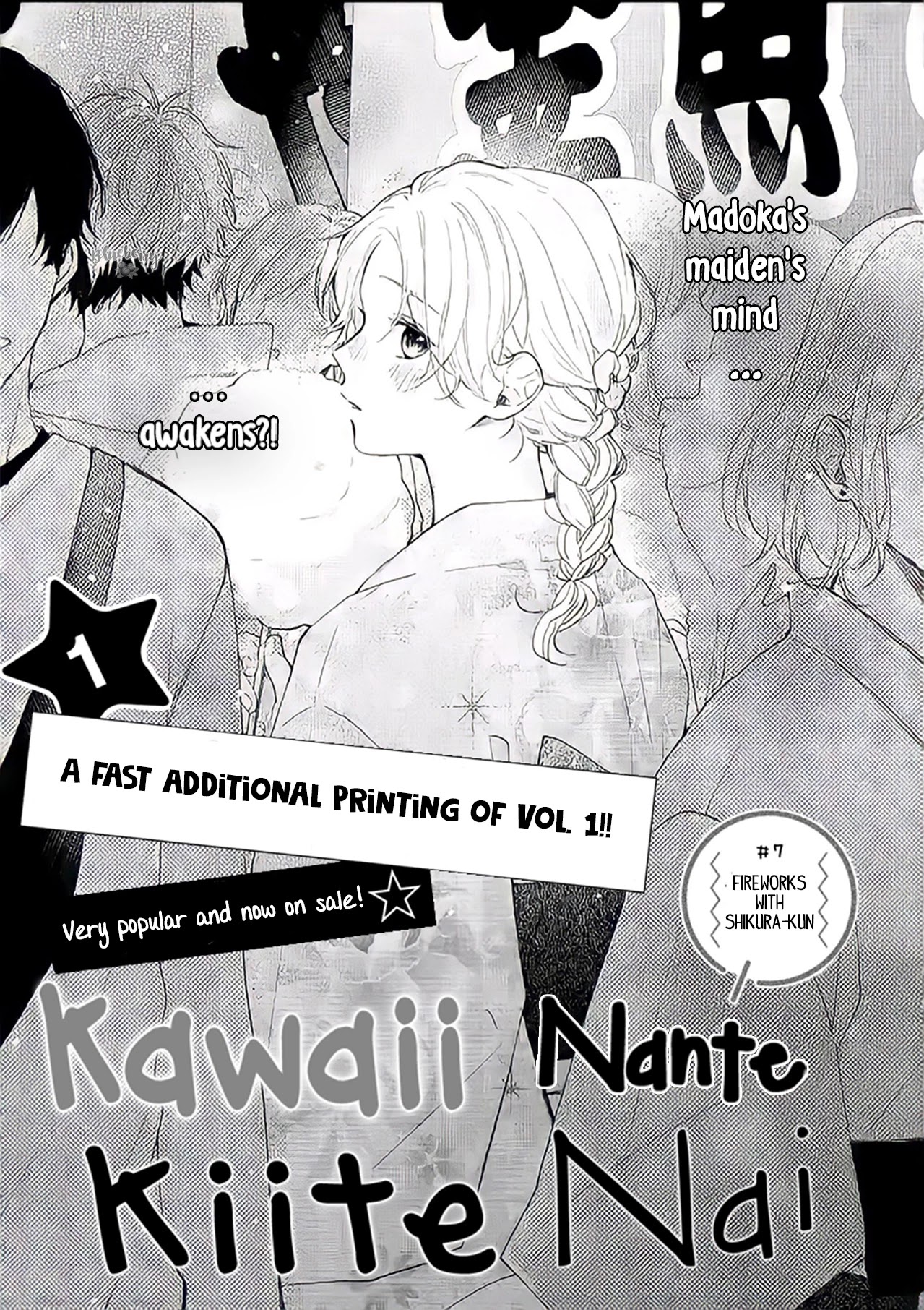 Kawaii nante kiitenai Chapter 7 page 3 - Chapter 7