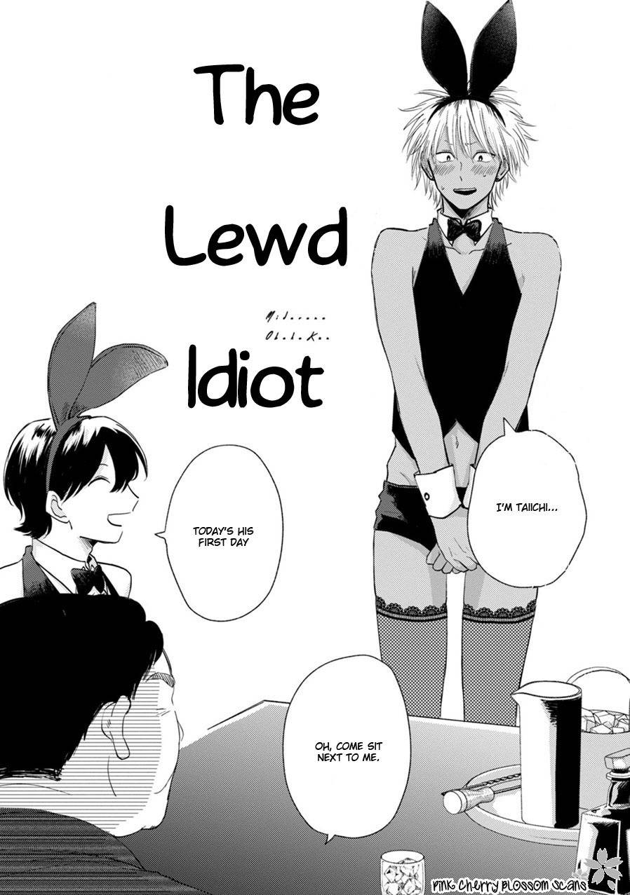 Kawaii Obaka-kun Chapter 2 page 3 - Chapter 2