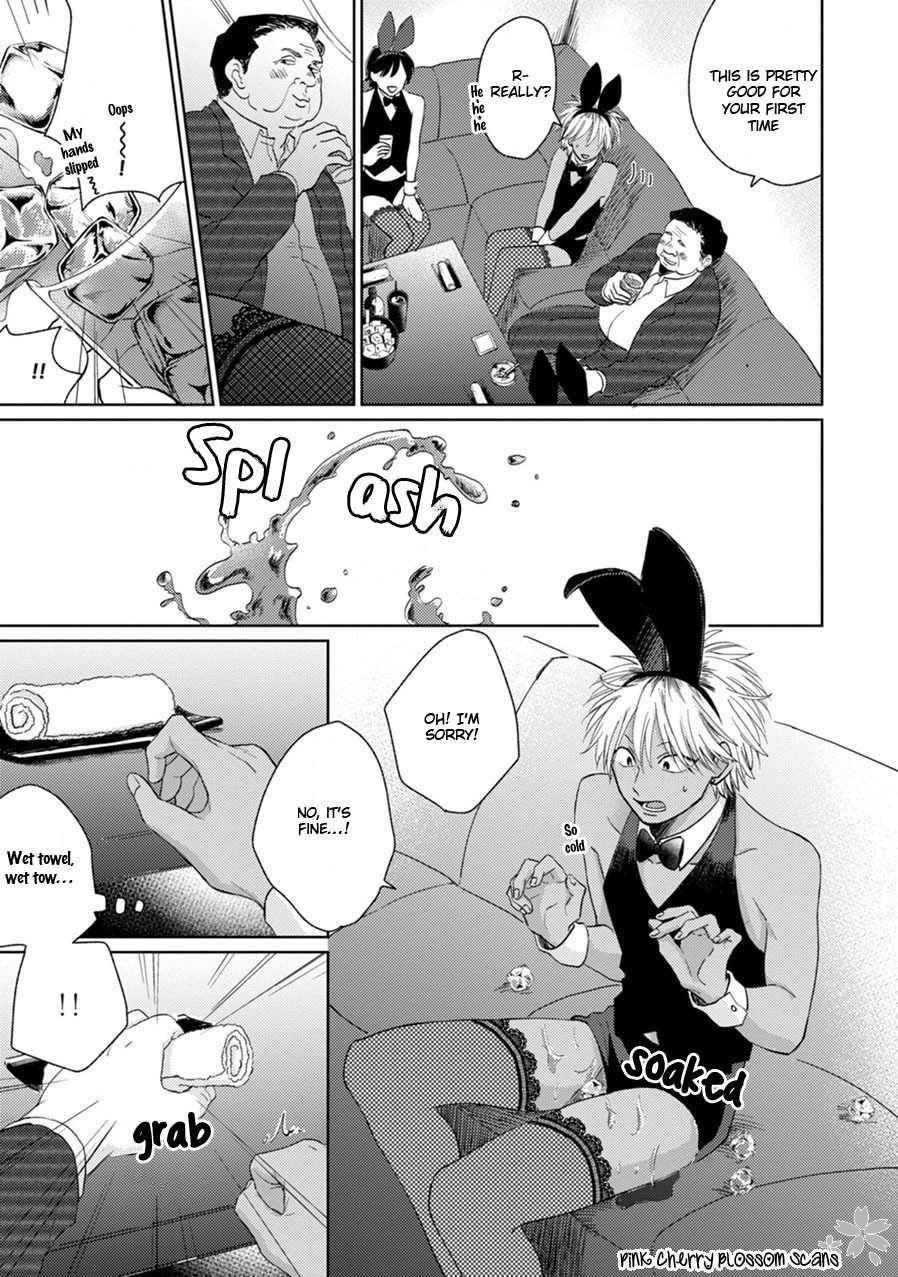 Kawaii Obaka-kun Chapter 2 page 6 - Chapter 2