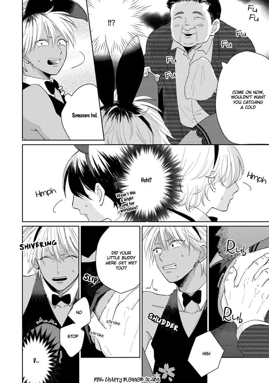 Kawaii Obaka-kun Chapter 2 page 7 - Chapter 2
