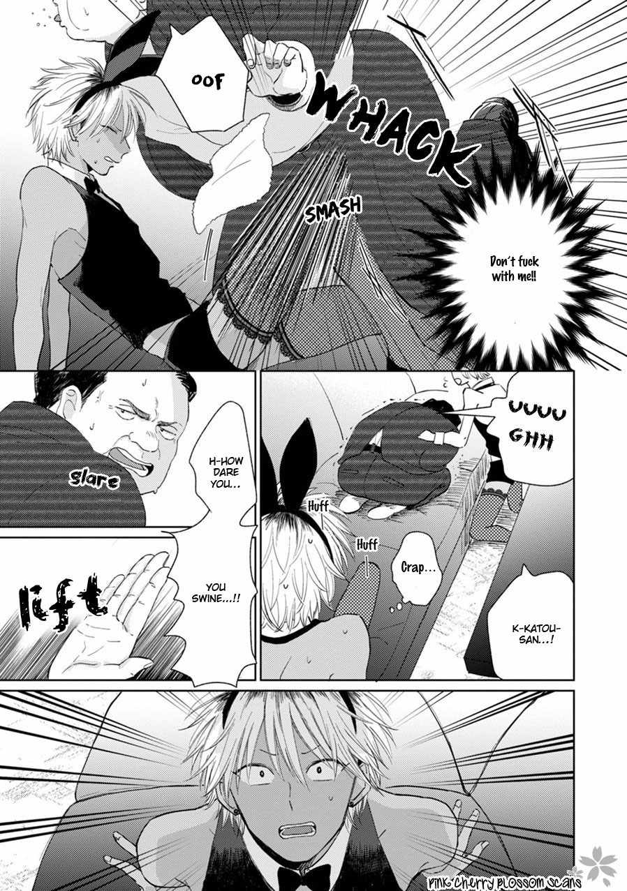 Kawaii Obaka-kun Chapter 2 page 8 - Chapter 2