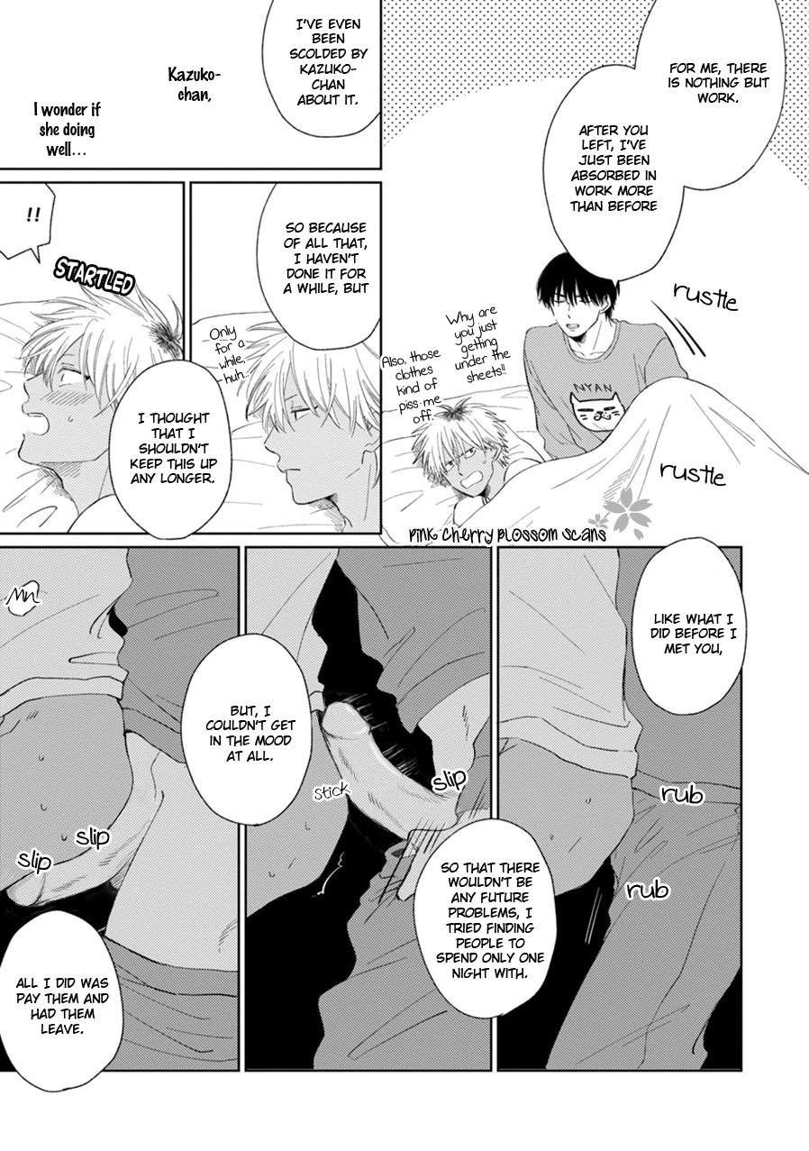 Kawaii Obaka-kun Chapter 6.5 page 7 - Chapter 6.5: Extra
