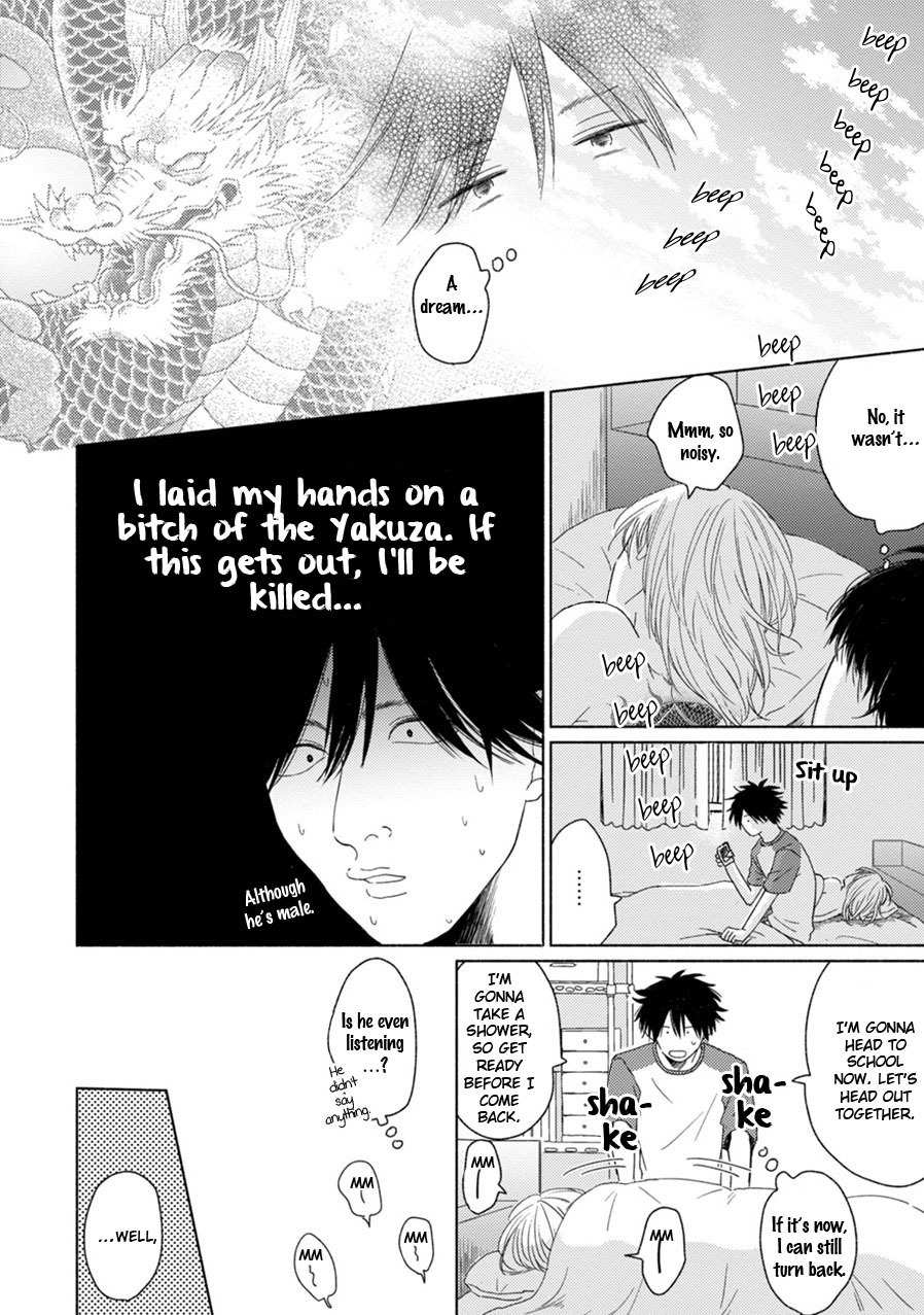 Kawaii Obaka-kun Chapter 6 page 17 - Chapter 6