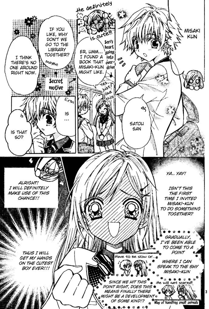 Kawaii Oresama Chapter 0 page 4 - Chapter 0: Oneshot