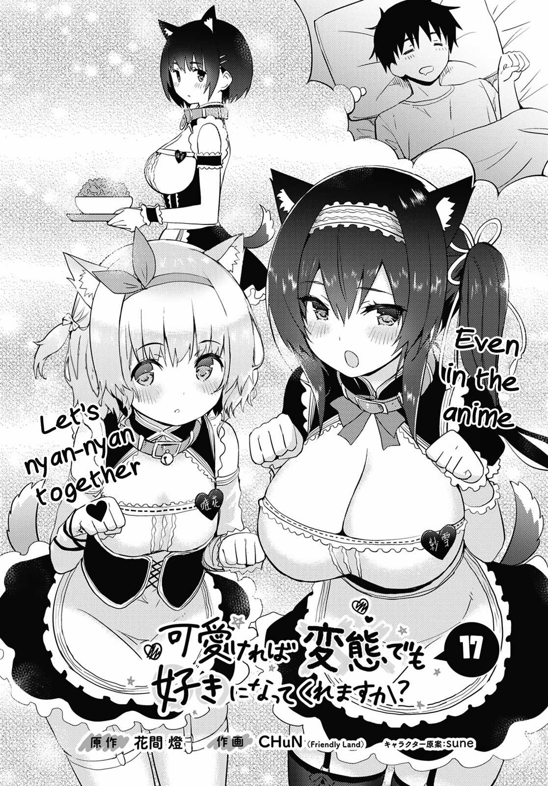 Kawaiikereba Hentai demo Suki ni Natte Kuremasu ka? Chapter 17 page 2 - Chapter 17