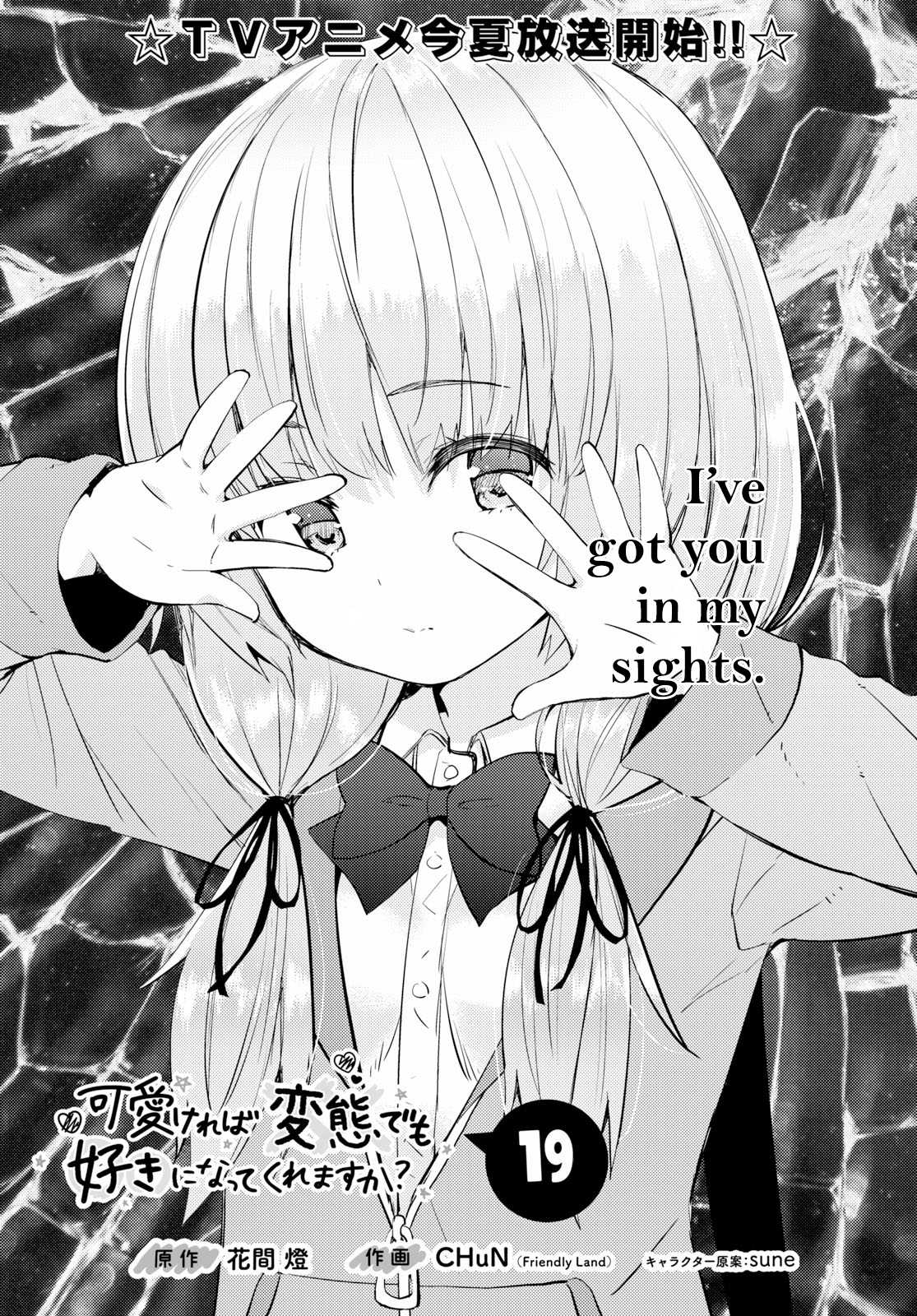 Kawaiikereba Hentai demo Suki ni Natte Kuremasu ka? Chapter 19 page 1 - Chapter 19