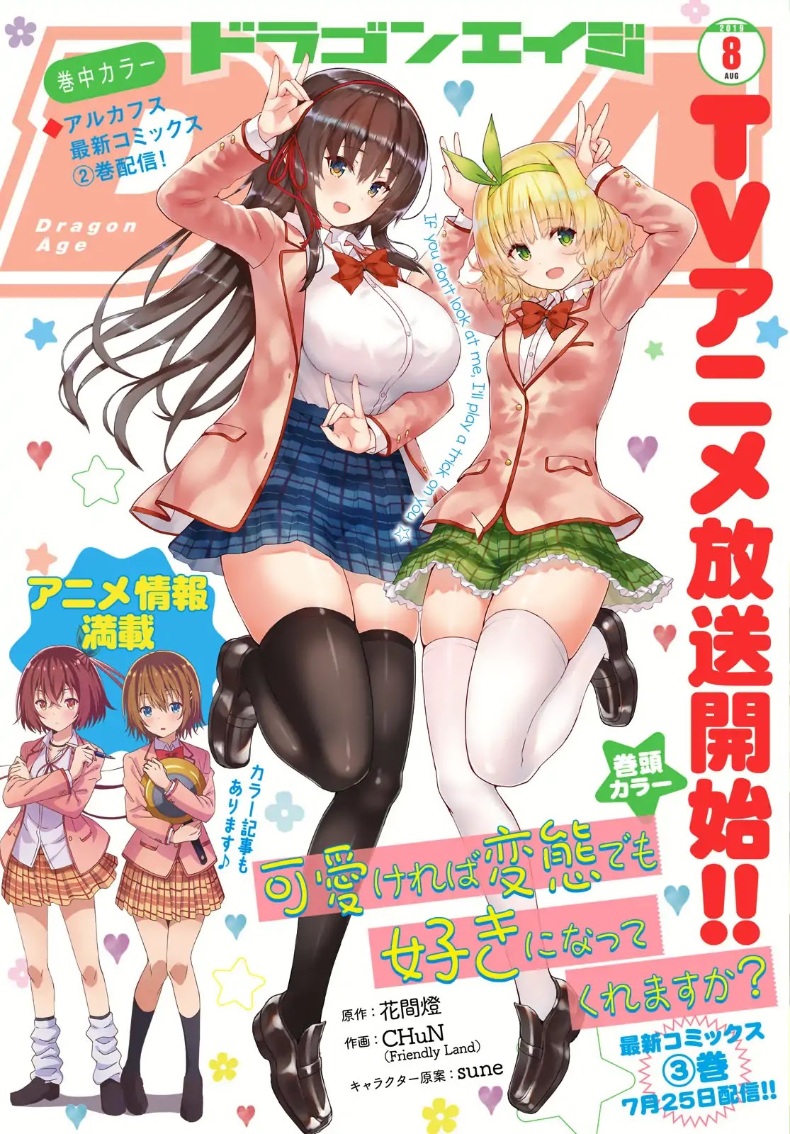 Kawaiikereba Hentai demo Suki ni Natte Kuremasu ka? Chapter 20 page 1 - Chapter 20