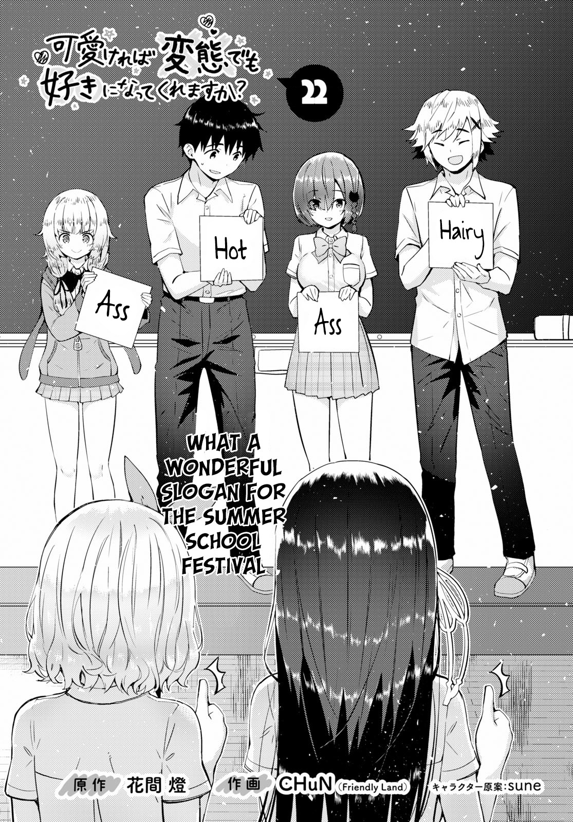 Kawaiikereba Hentai demo Suki ni Natte Kuremasu ka? Chapter 22 page 1 - Chapter 22
