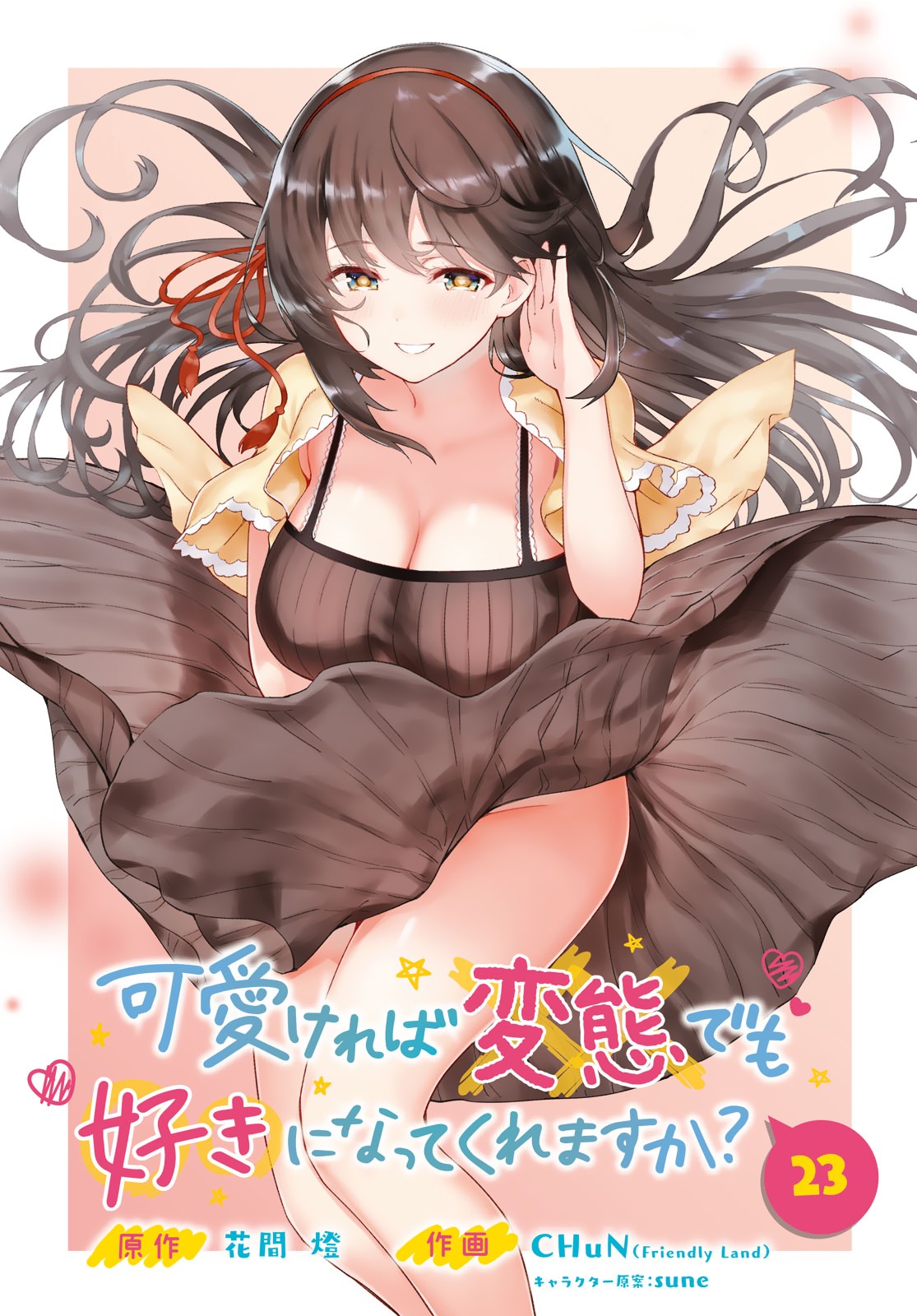 Kawaiikereba Hentai demo Suki ni Natte Kuremasu ka? Chapter 23 page 1 - Chapter 23
