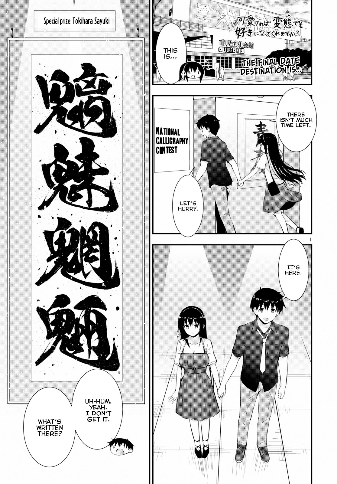 Kawaiikereba Hentai demo Suki ni Natte Kuremasu ka? Chapter 23 page 2 - Chapter 23