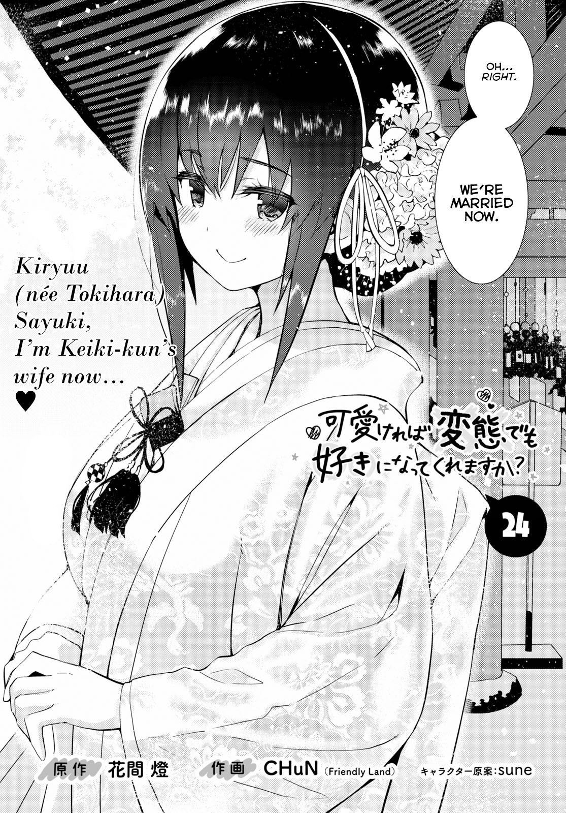 Kawaiikereba Hentai demo Suki ni Natte Kuremasu ka? Chapter 24 page 2 - Chapter 24