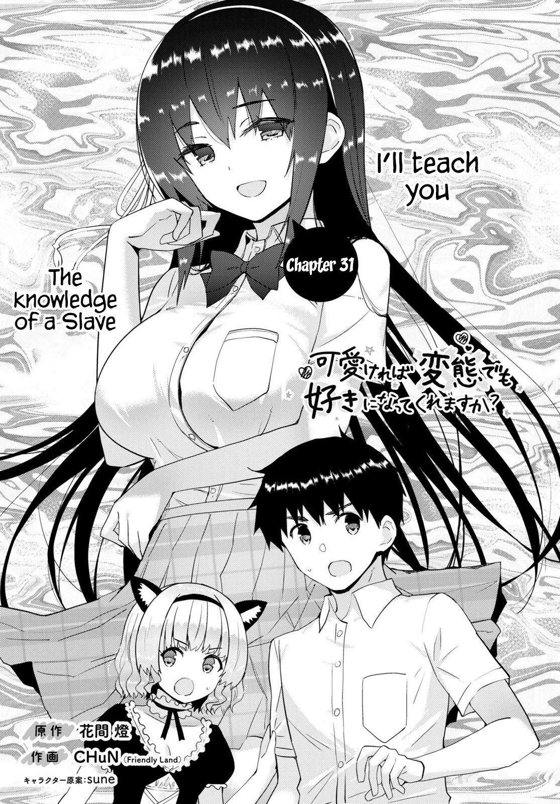 Kawaiikereba Hentai demo Suki ni Natte Kuremasu ka? Chapter 31 page 2 - Chapter 31
