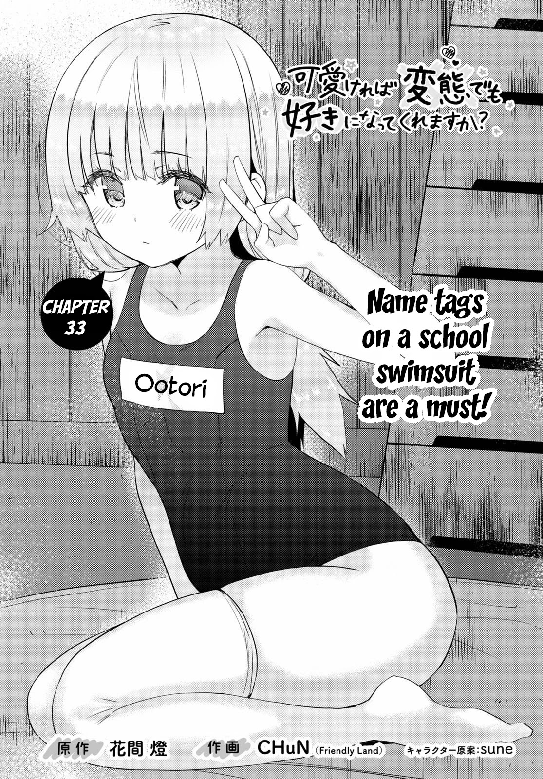 Kawaiikereba Hentai demo Suki ni Natte Kuremasu ka? Chapter 33 page 1 - Chapter 33