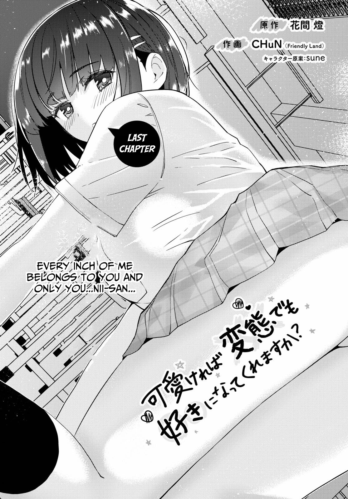 Kawaiikereba Hentai demo Suki ni Natte Kuremasu ka? Chapter 37 page 2 - Chapter 37 [END]