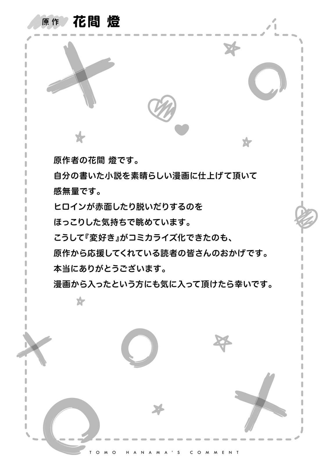 Kawaiikereba Hentai demo Suki ni Natte Kuremasu ka? Chapter 5.5 page 10 - Chapter 5.5: Chapter 0