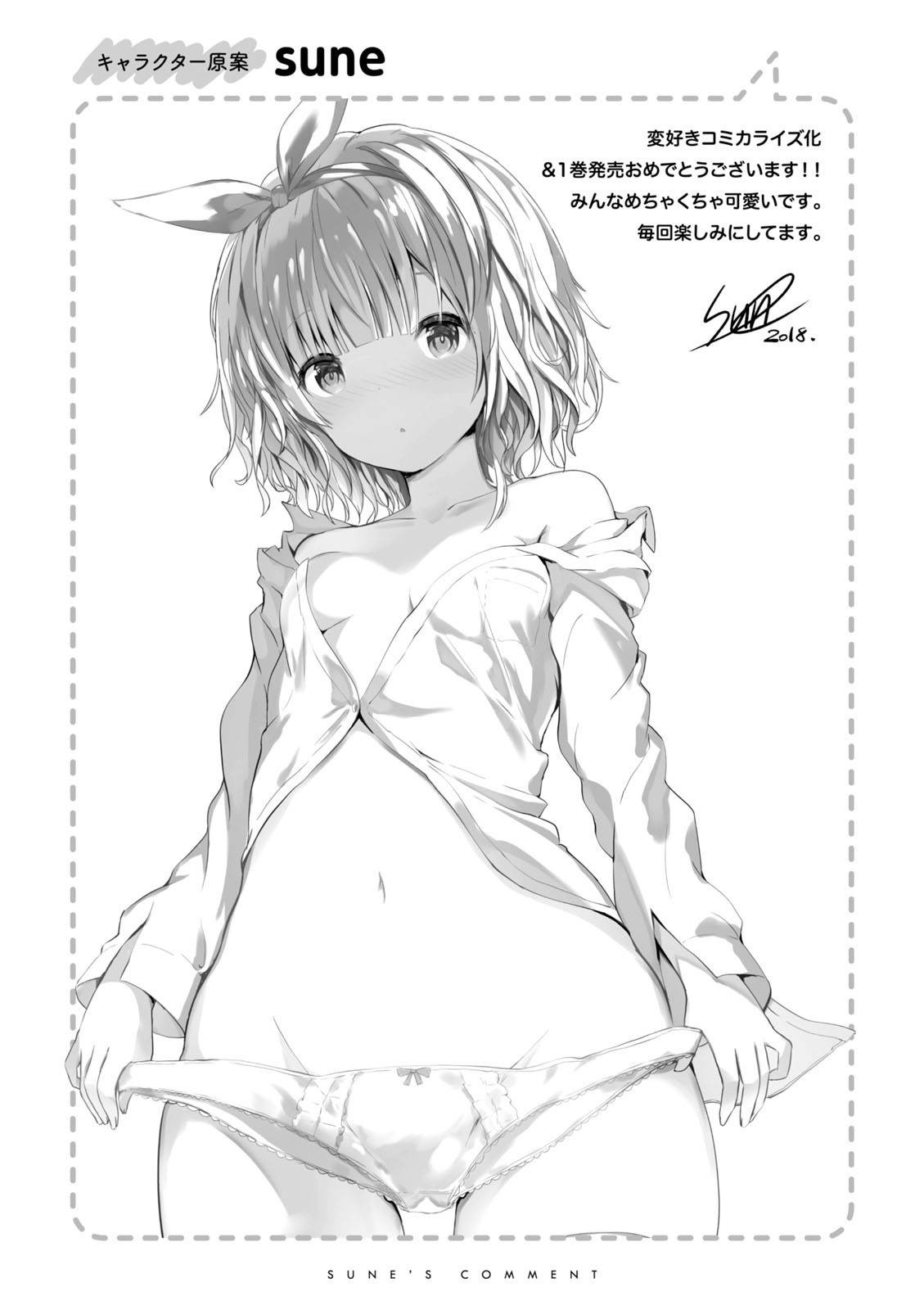 Kawaiikereba Hentai demo Suki ni Natte Kuremasu ka? Chapter 5.5 page 11 - Chapter 5.5: Chapter 0