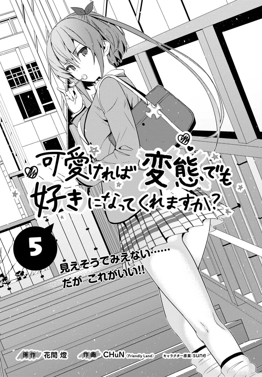 Kawaiikereba Hentai demo Suki ni Natte Kuremasu ka? Chapter 5 page 3 - Chapter 5