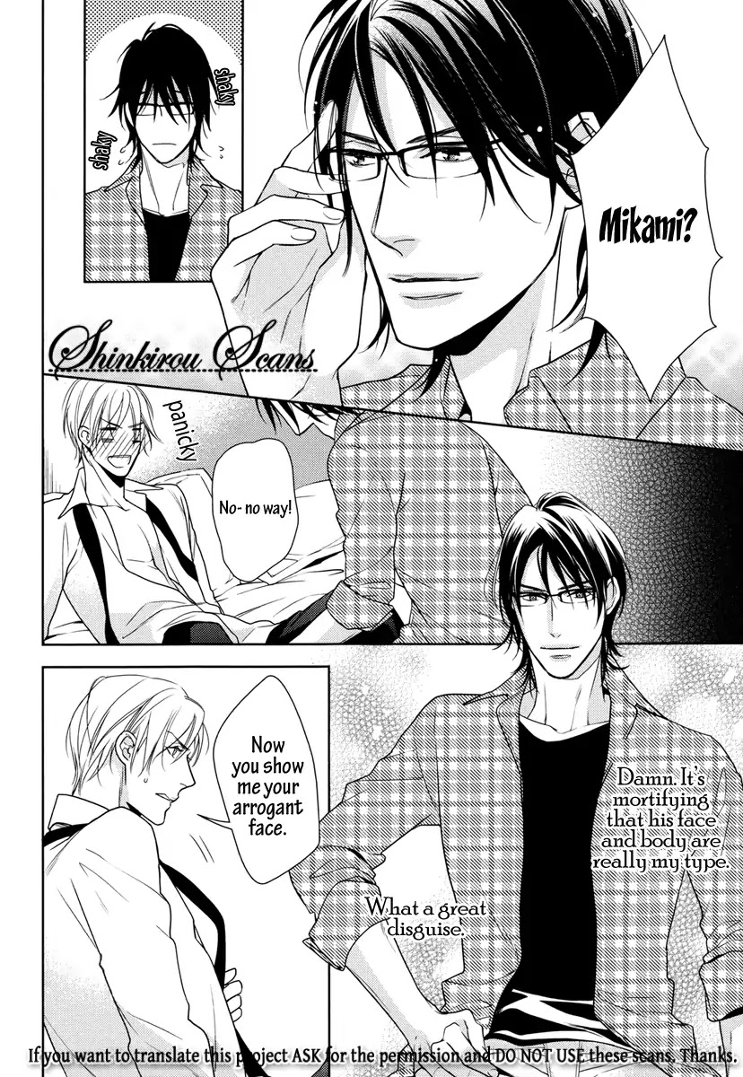 Kawaikunai Buka Chapter 0 page 14 - Chapter 0: Oneshot