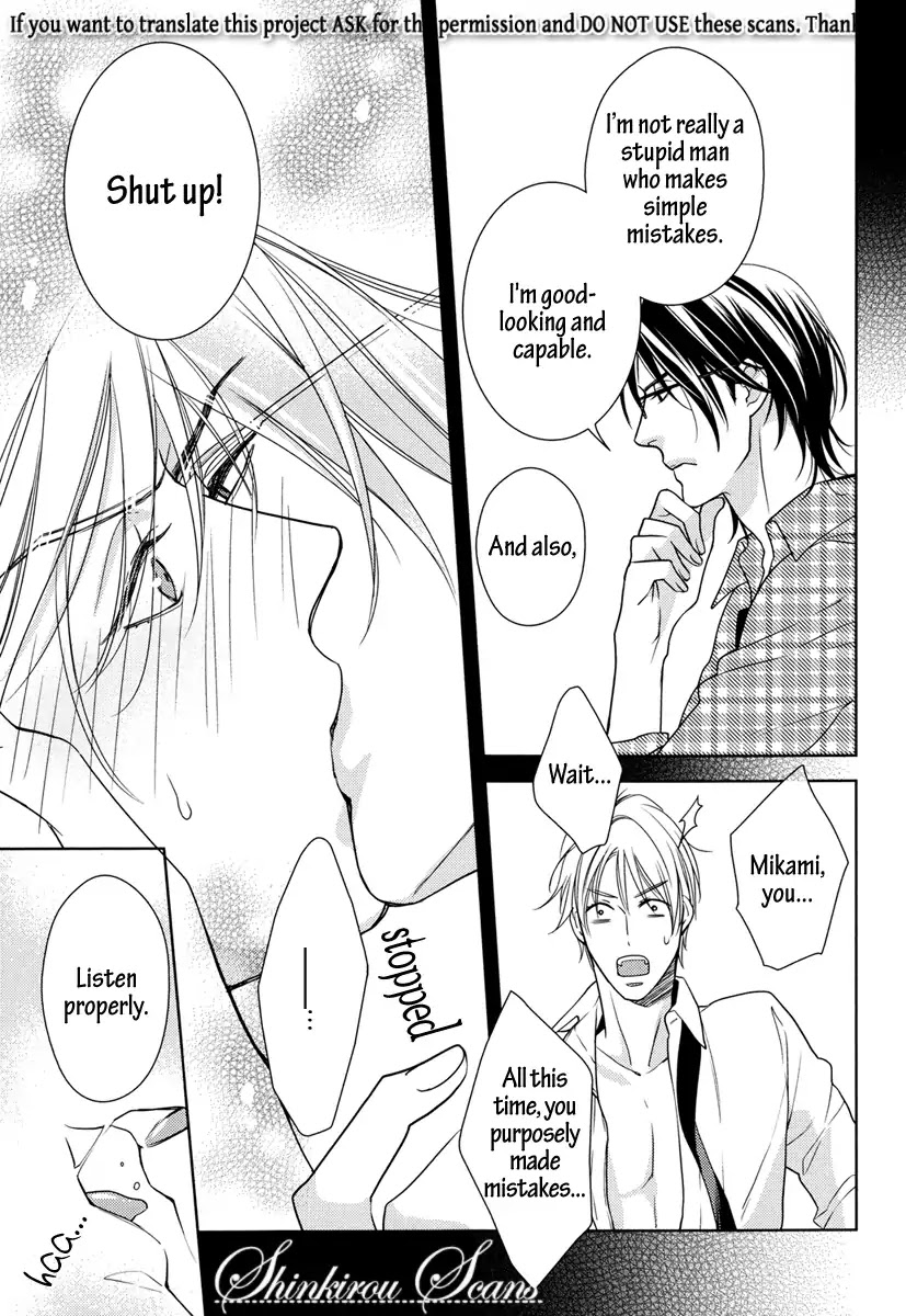Kawaikunai Buka Chapter 0 page 17 - Chapter 0: Oneshot