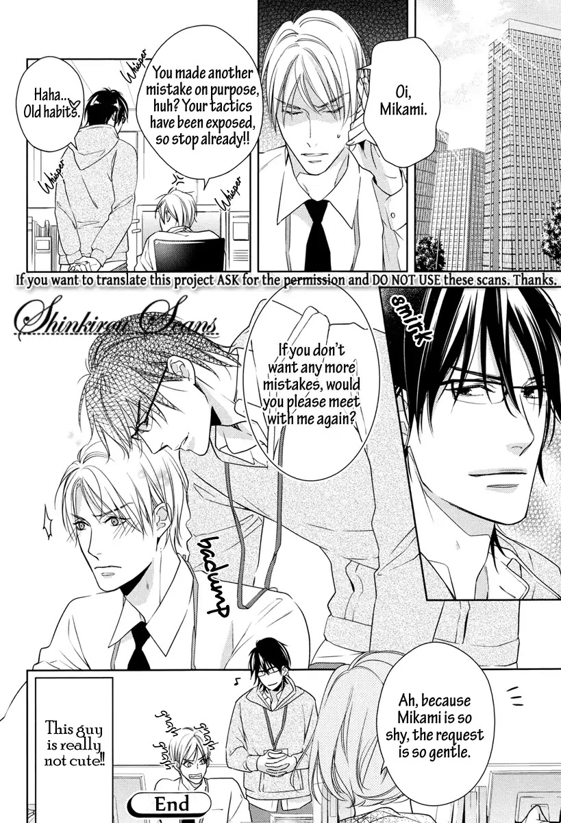 Kawaikunai Buka Chapter 0 page 22 - Chapter 0: Oneshot