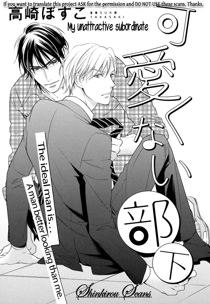 Kawaikunai Buka Chapter 0 page 5 - Chapter 0: Oneshot