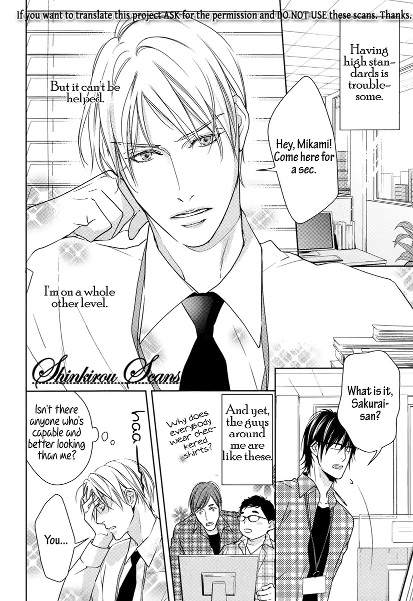 Kawaikunai Buka Chapter 0 page 6 - Chapter 0: Oneshot