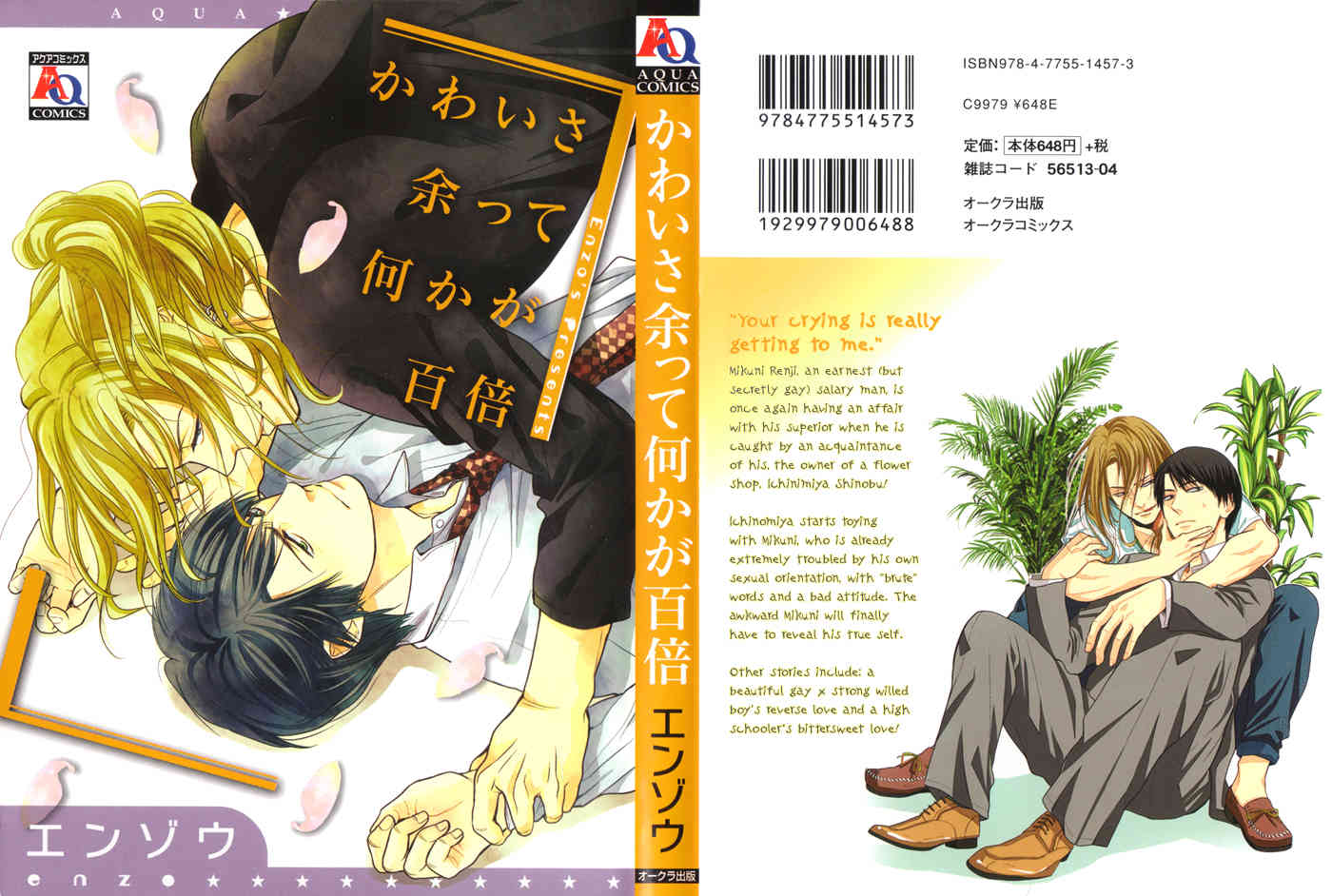 Kawaisa Amatte Nanika ga Hyakubai Chapter 1 page 5 - Chapter 1