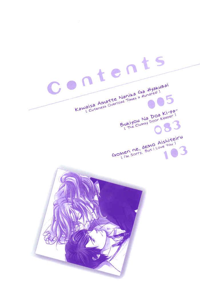 Kawaisa Amatte Nanika ga Hyakubai Chapter 1 page 9 - Chapter 1