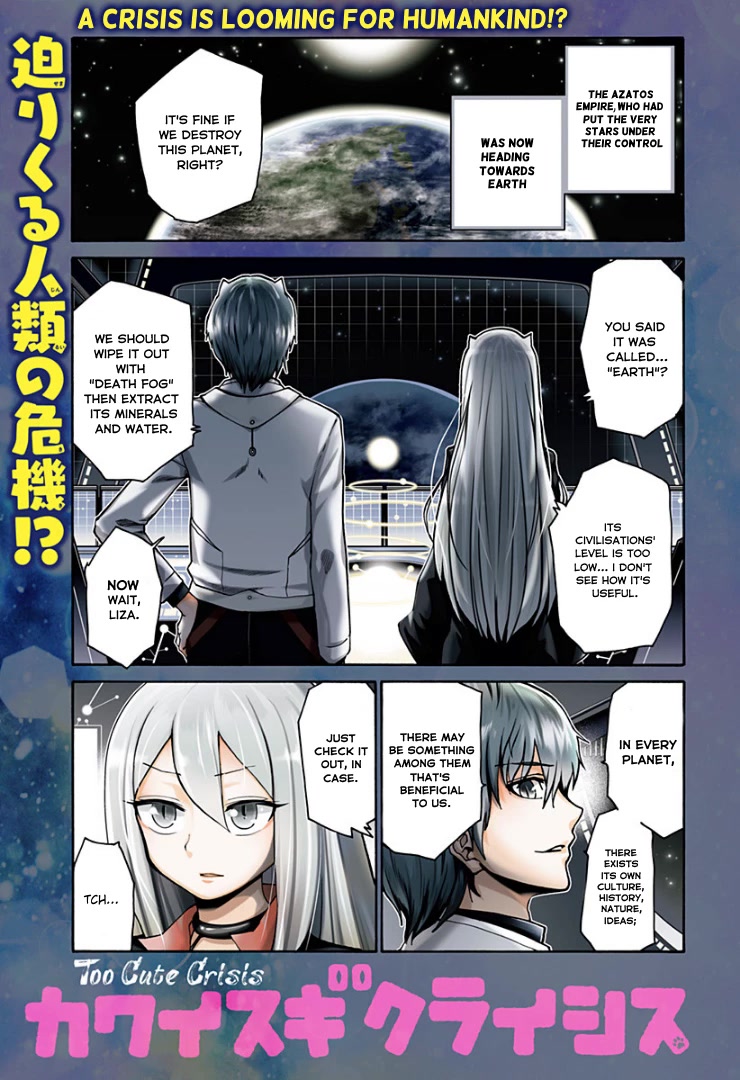 Kawaisugi Crisis Chapter 1 page 4 - Chapter 1: Impossible