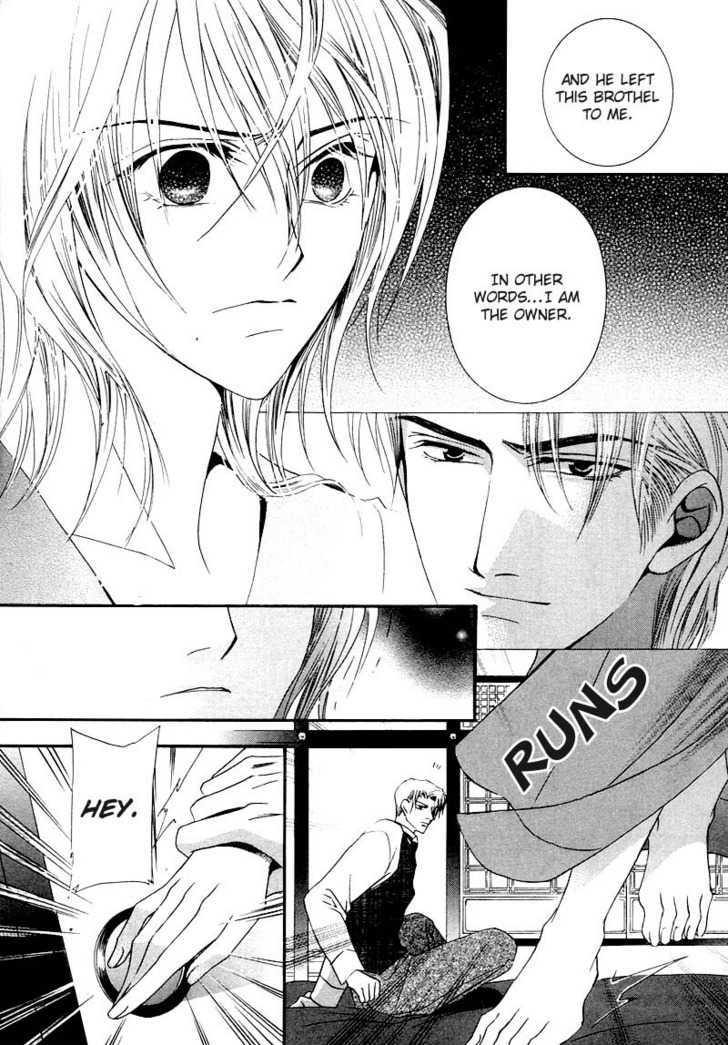 Kawaita Yoru no Machi wo Oyogu Chapter 1 page 16 - Chapter 1 : 1 Swimming in the Dry Street at Night \ 2 Swimming in the Dry Str...