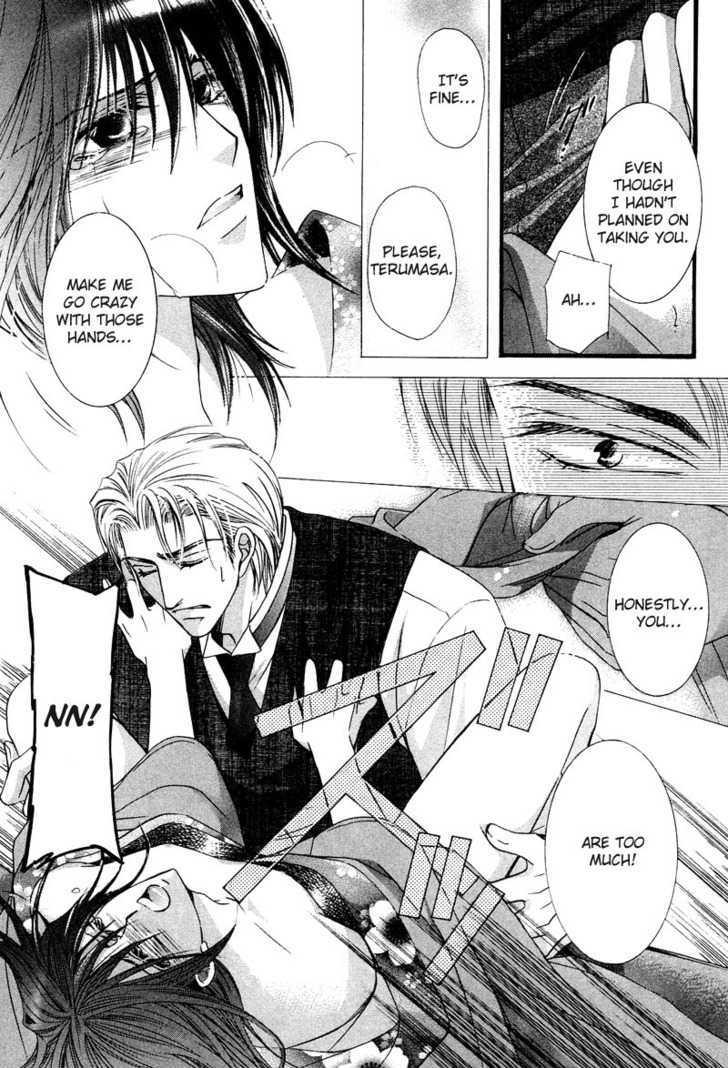 Kawaita Yoru no Machi wo Oyogu Chapter 1 page 31 - Chapter 1 : 1 Swimming in the Dry Street at Night \ 2 Swimming in the Dry Str...