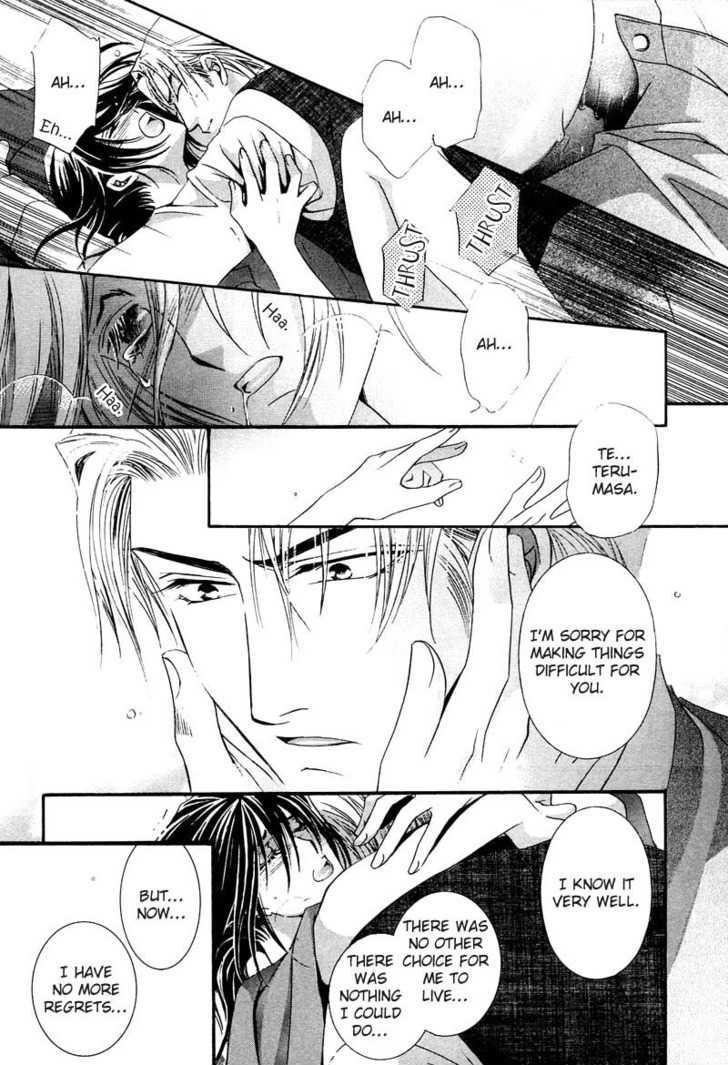Kawaita Yoru no Machi wo Oyogu Chapter 1 page 32 - Chapter 1 : 1 Swimming in the Dry Street at Night \ 2 Swimming in the Dry Str...