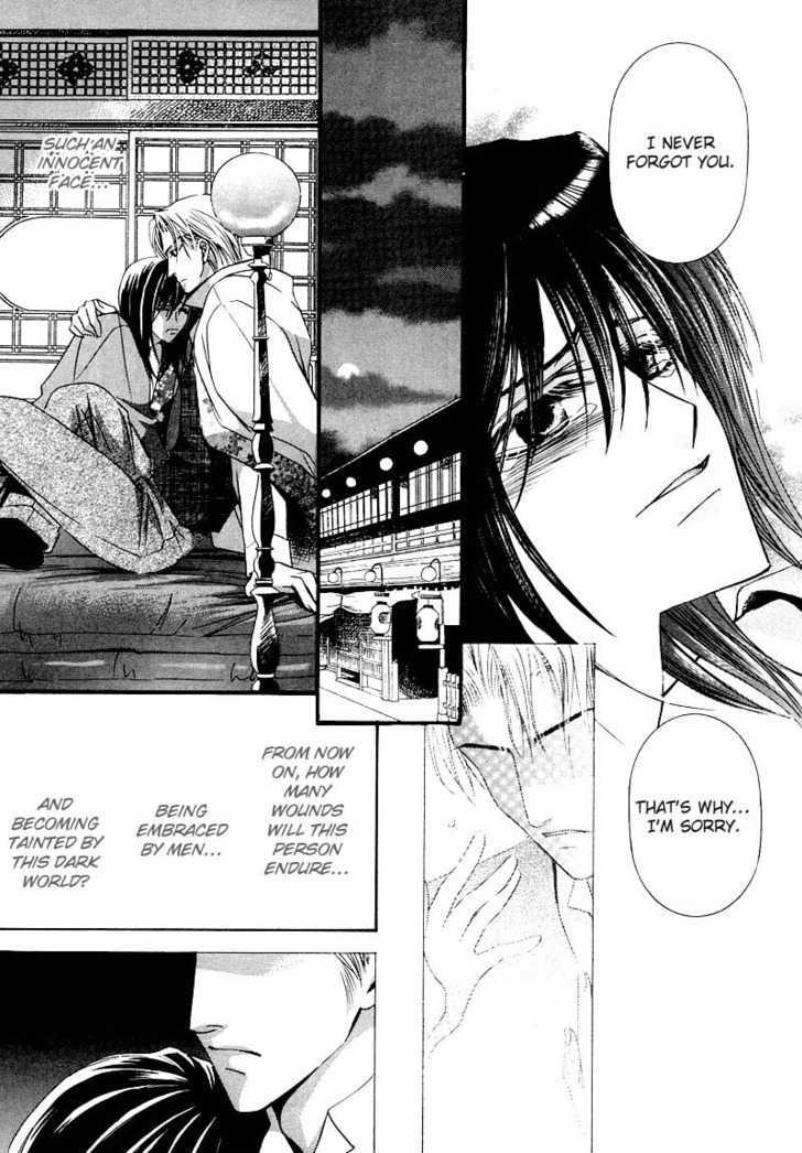 Kawaita Yoru no Machi wo Oyogu Chapter 1 page 33 - Chapter 1 : 1 Swimming in the Dry Street at Night \ 2 Swimming in the Dry Str...