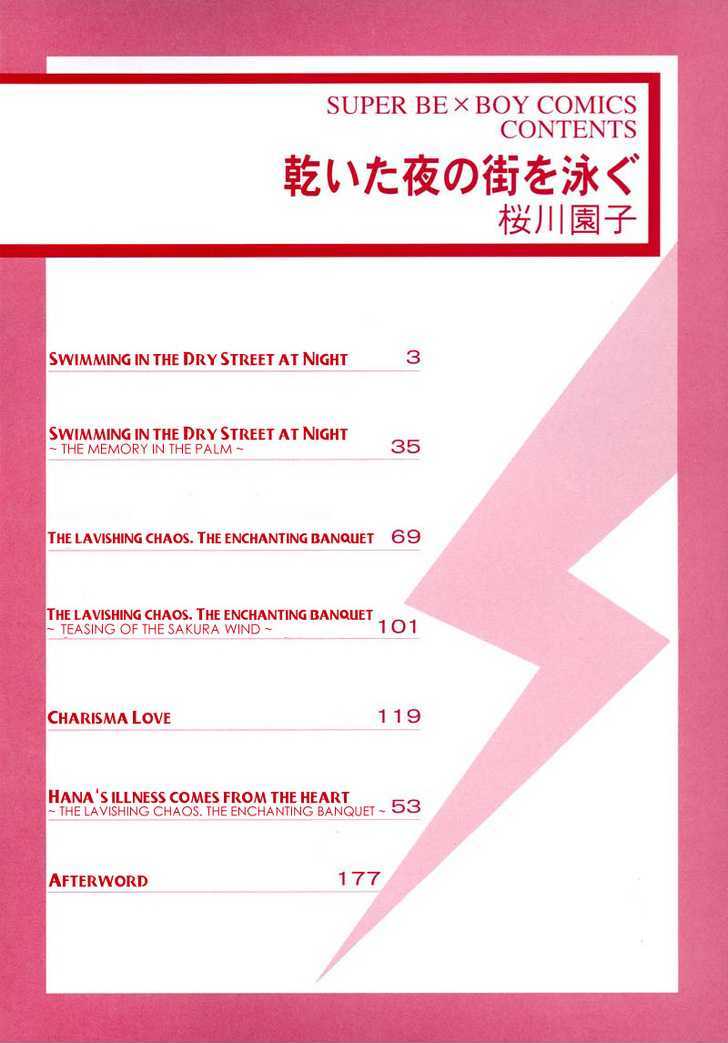 Kawaita Yoru no Machi wo Oyogu Chapter 1 page 4 - Chapter 1 : 1 Swimming in the Dry Street at Night \ 2 Swimming in the Dry Str...