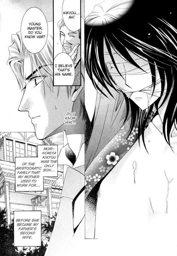 Kawaita Yoru no Machi wo Oyogu Chapter 1 page 7 - Chapter 1 : 1 Swimming in the Dry Street at Night \ 2 Swimming in the Dry Str...