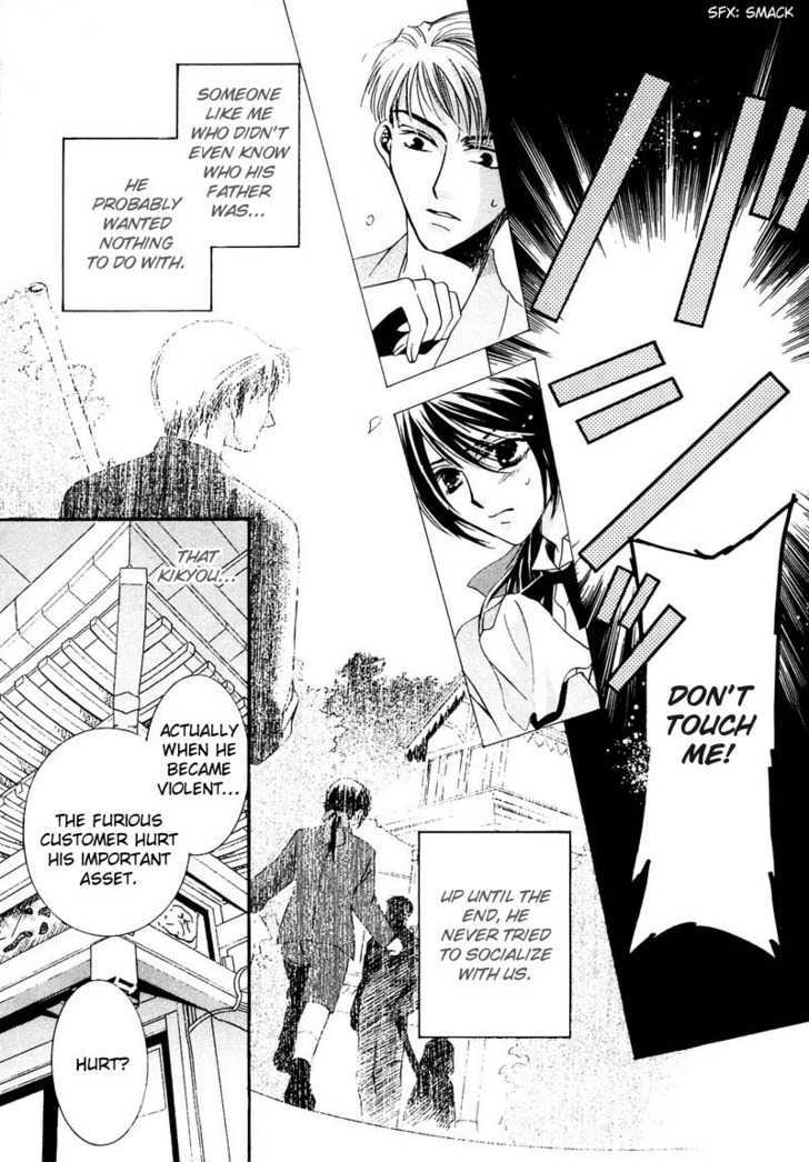 Kawaita Yoru no Machi wo Oyogu Chapter 1 page 9 - Chapter 1 : 1 Swimming in the Dry Street at Night \ 2 Swimming in the Dry Str...