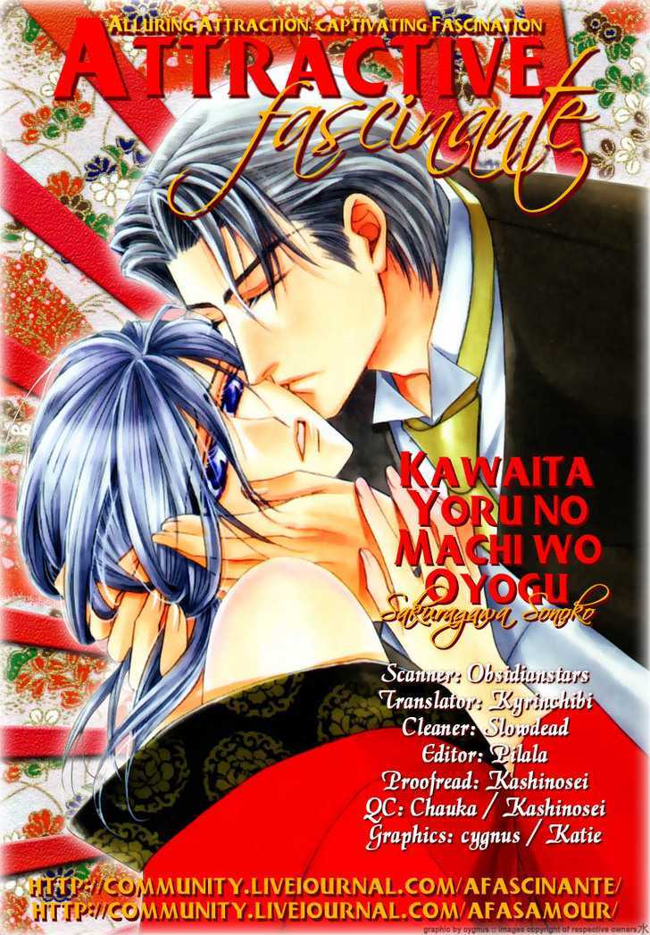 Kawaita Yoru no Machi wo Oyogu Chapter 3 page 2 - Chapter 3 : 3 The Lavishing Chaos. The Enchanting Banquet \ 4 The Lavishing C...