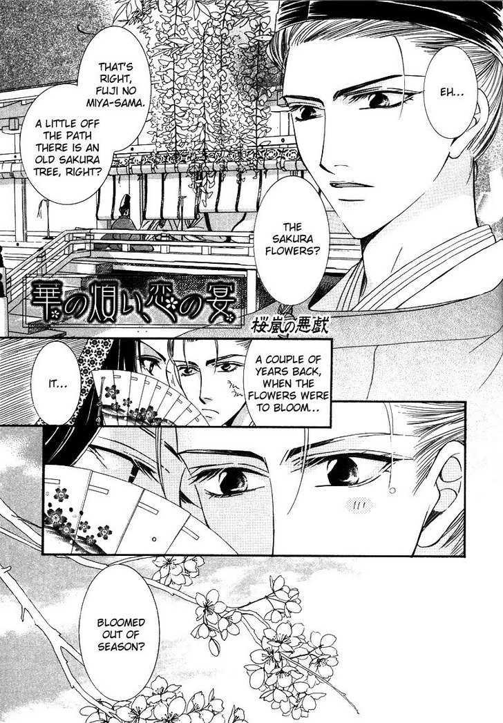 Kawaita Yoru no Machi wo Oyogu Chapter 3 page 40 - Chapter 3 : 3 The Lavishing Chaos. The Enchanting Banquet \ 4 The Lavishing C...