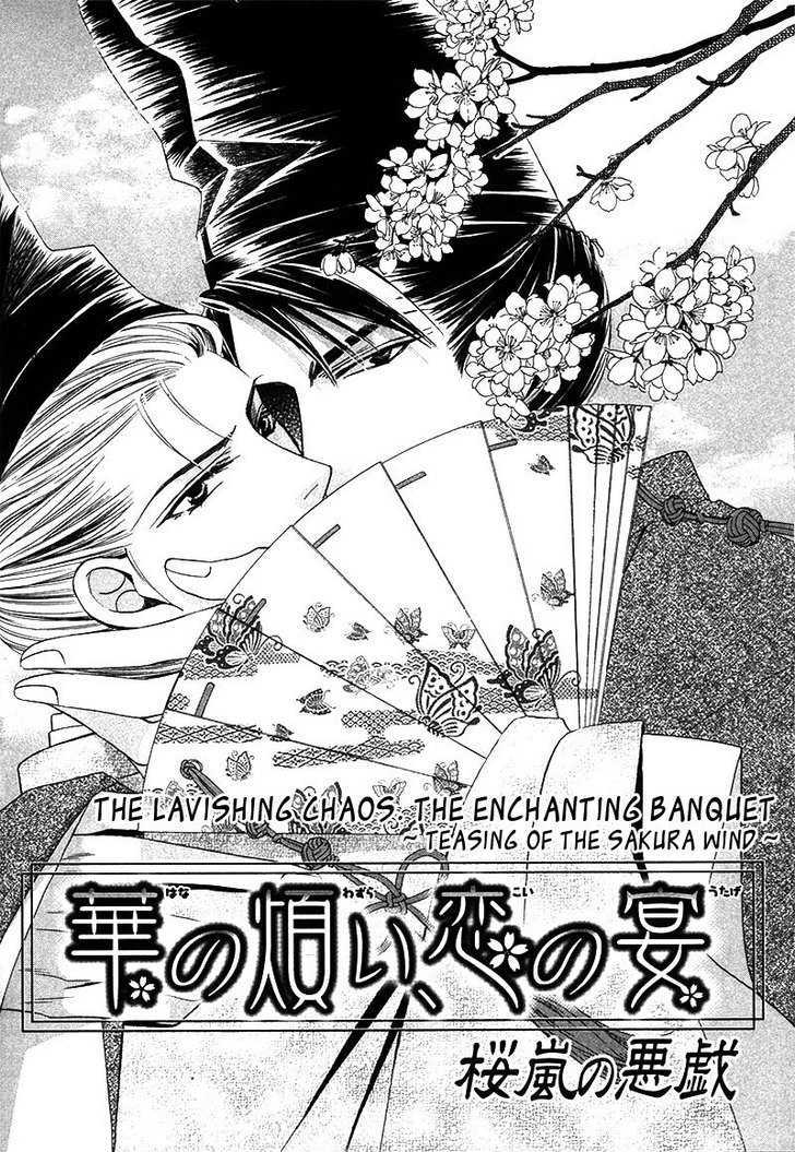 Kawaita Yoru no Machi wo Oyogu Chapter 3 page 41 - Chapter 3 : 3 The Lavishing Chaos. The Enchanting Banquet \ 4 The Lavishing C...