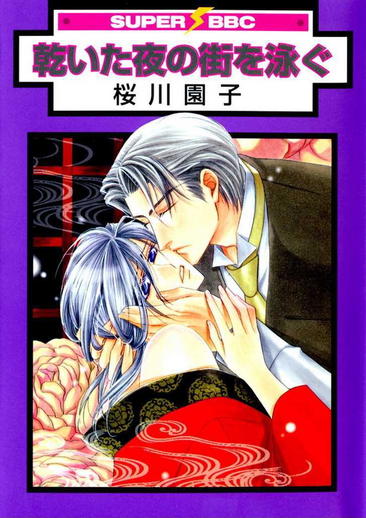 Kawaita Yoru no Machi wo Oyogu Chapter 3 page 57 - Chapter 3 : 3 The Lavishing Chaos. The Enchanting Banquet \ 4 The Lavishing C...