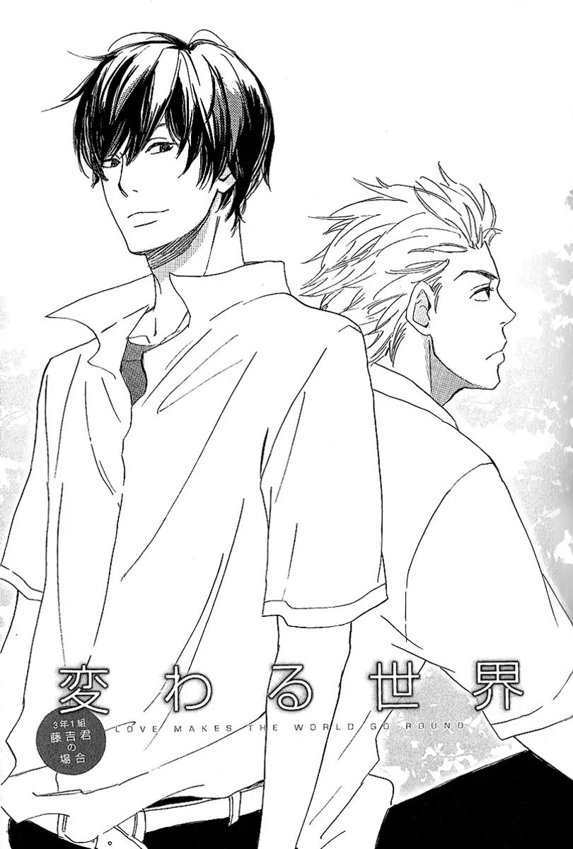 Kawaru Sekai Chapter 2 page 1 - Chapter 2
