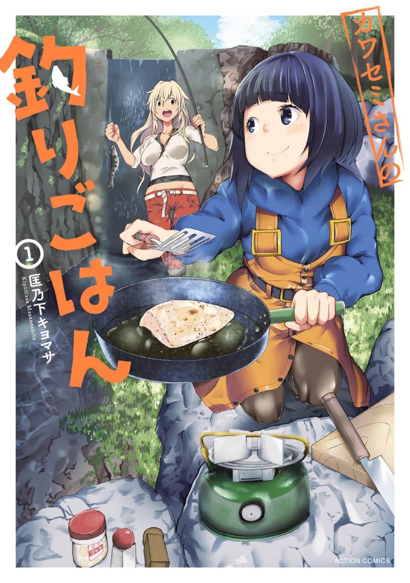 Kawasemi's Fishing and Cooking Chapter 1 page 1 - Chapter 1